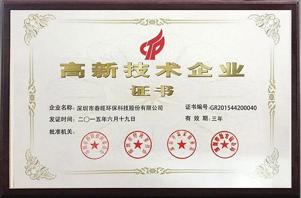 榮譽證書