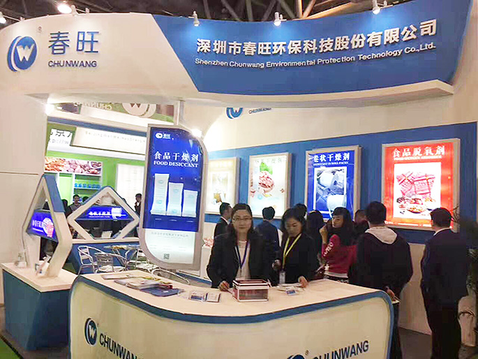 十一屆中國堅(jiān)果炒貨展.jpg