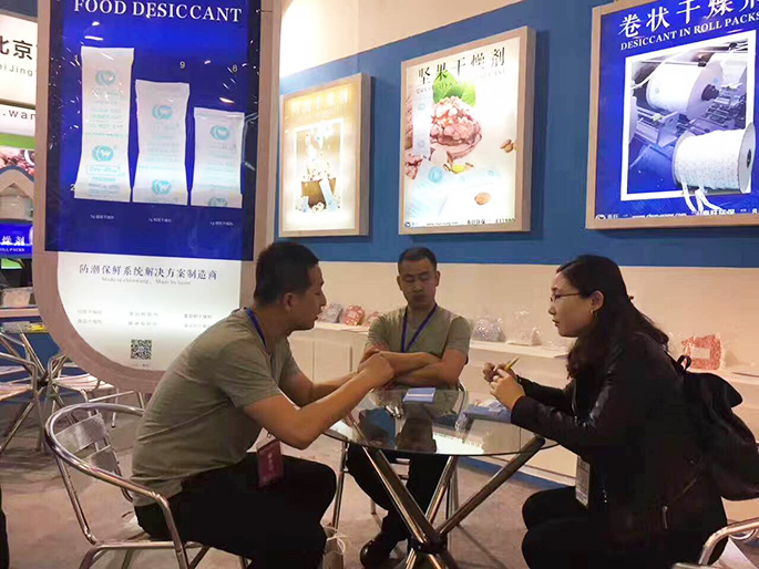 十一屆中國堅(jiān)果炒貨展.jpg